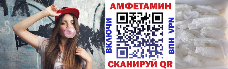 Amphetamine Розовый Сковородино