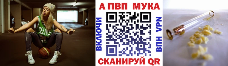 где купить наркоту  Сковородино  APVP мука 