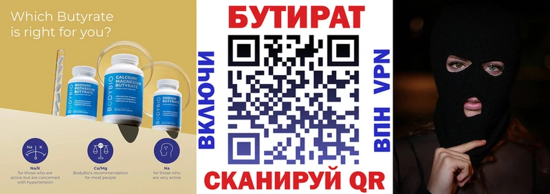 БУТИРАТ BDO 33%  Сковородино 
