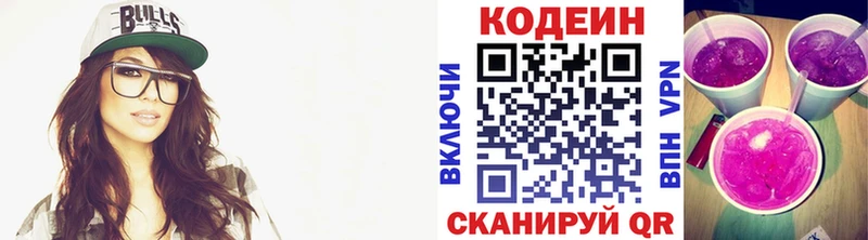 Кодеиновый сироп Lean Purple Drank как найти закладки Сковородино