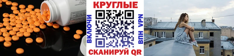 МЕГА ссылка Сковородино ЭКСТАЗИ 250 мг купить наркотики цена