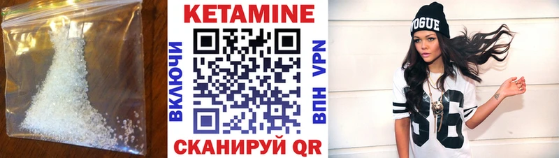 Кетамин VHQ  Сковородино 
