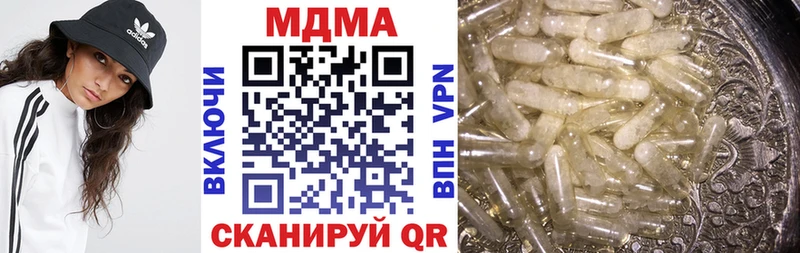 закладки  Сковородино  МДМА кристаллы 