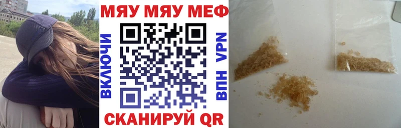 МЕФ мука  Сковородино 